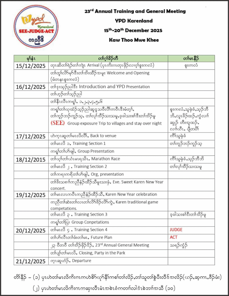 23rd annual training and general meeting schedule (1)